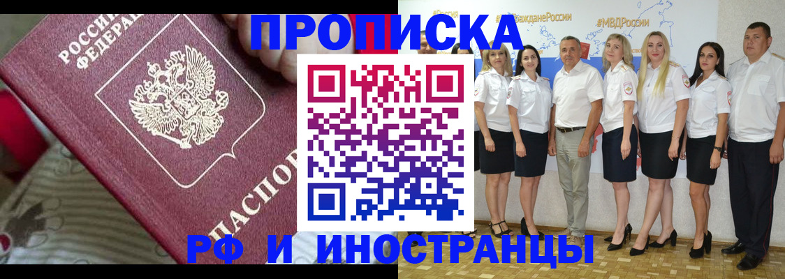 временная регистрация гарантия в Орле