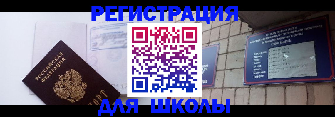 временная регистрация в квартире в Орле
