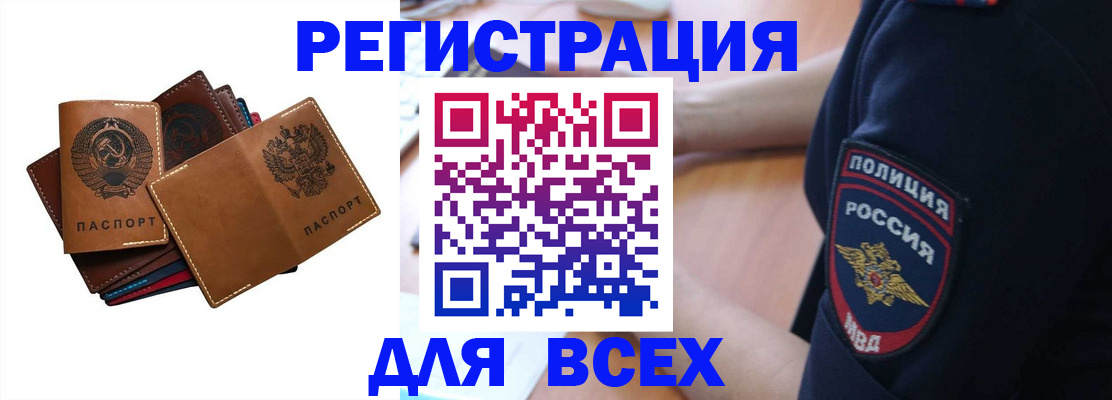 регистрация для школы в Орле